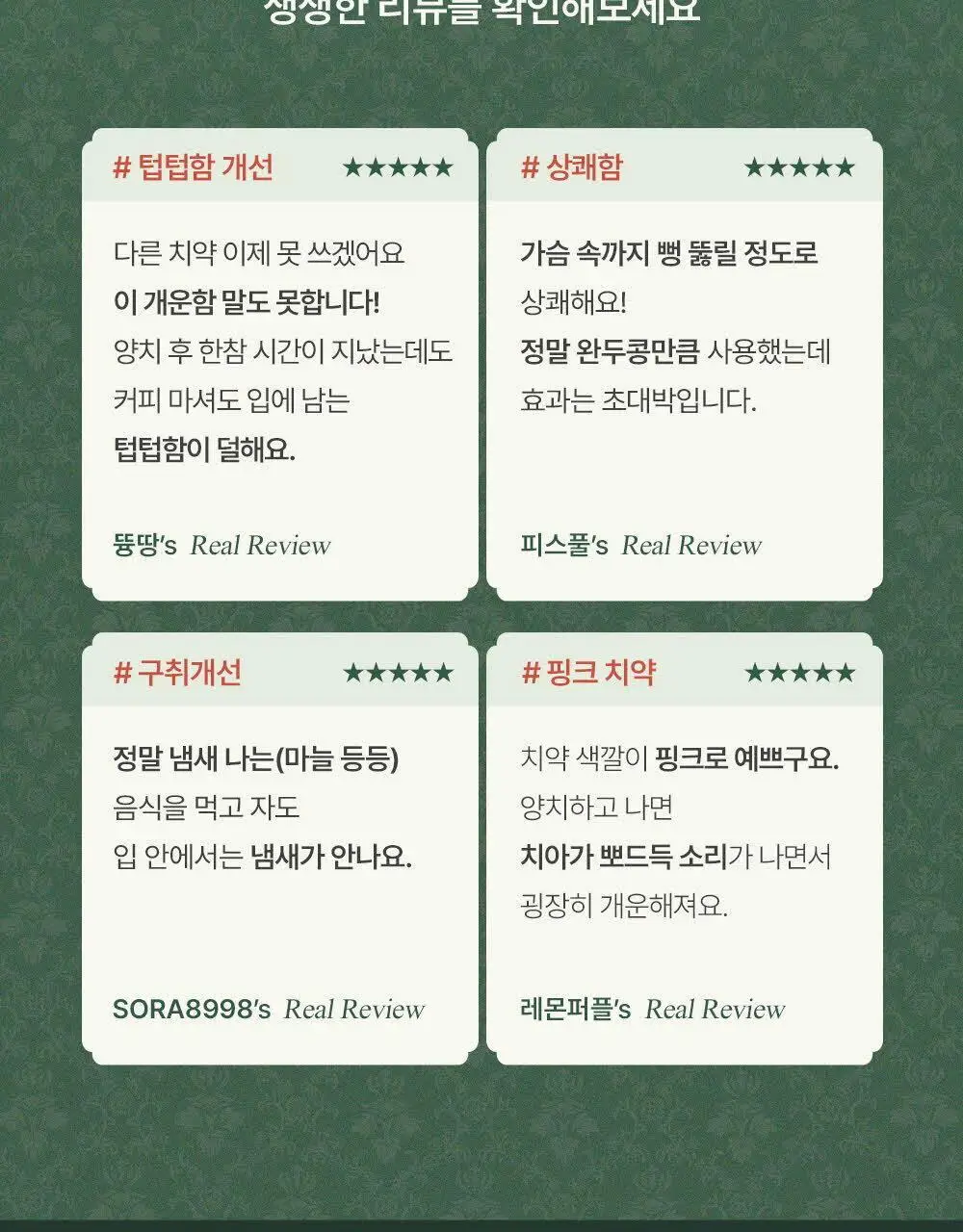[무불소/한정기획] 유시몰 치약 106g 더블기획 (106g+106g+스퀴저) 상세페이지 4